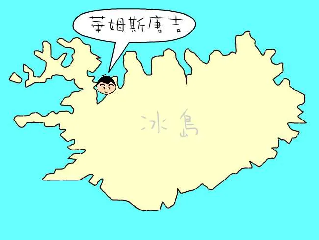 粗眉仔, 旅遊, Travel, 渡假, 觀光, sightseeing, 歐洲, 冰島, 北極, 瀑布, 熔岩, 冰山, Europe, Iceland, Golden Circle, 火山, volcano, Reykjavik, Akureyri, lake Myvatn, glacier, 冰川