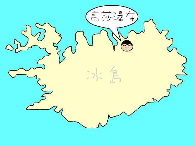 粗眉仔, 旅遊, Travel, 渡假, 觀光, sightseeing, 歐洲, 冰島, 北極, 瀑布, 熔岩, 冰山, Europe, Iceland, Golden Circle, 火山, volcano, Reykjavik, Akureyri, lake Myvatn, glacier, 冰川