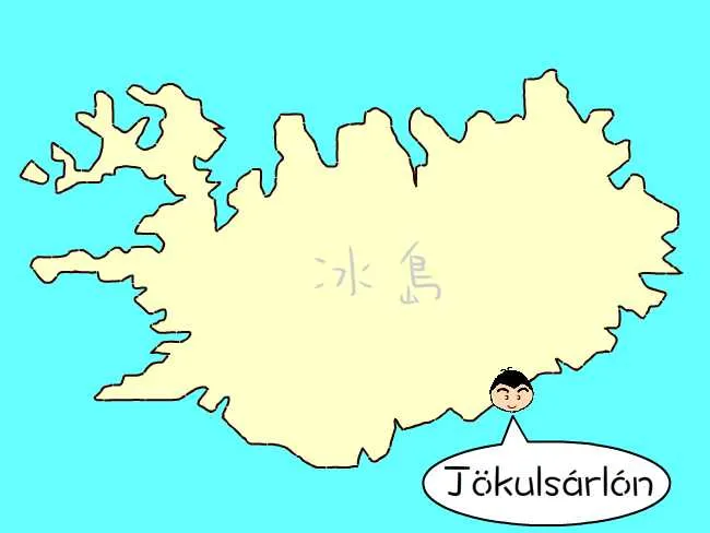 粗眉仔, 旅遊, Travel, 渡假, 觀光, sightseeing, 歐洲, 冰島, 北極, 瀑布, 熔岩, 冰山, Europe, Iceland, Golden Circle, 火山, volcano, Reykjavik, Akureyri, lake Myvatn, glacier, 冰川