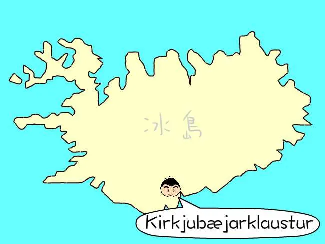 粗眉仔, 旅遊, Travel, 渡假, 觀光, sightseeing, 歐洲, 冰島, 北極, 瀑布, 熔岩, 冰山, Europe, Iceland, Golden Circle, 火山, volcano, Reykjavik, Akureyri, lake Myvatn, glacier, 冰川