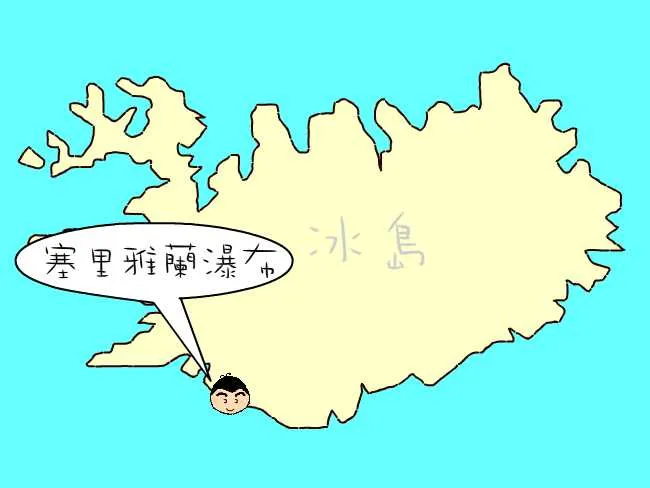 眉仔, 旅遊, Travel, 渡假, 觀光, sightseeing, 歐洲, 冰島, 北極, 瀑布, 熔岩, 冰山, Europe, Iceland, Golden Circle, 火山, volcano, Reykjavik, Akureyri, lake Myvatn, glacier, 冰川