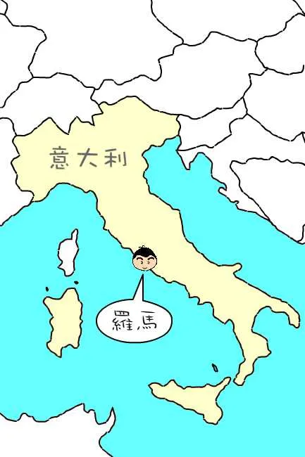 粗眉仔, 旅遊, 文化遺產, 藝術, 歐洲, 意大利, 梵蒂岡, 羅馬, 翡冷翠, 佛羅倫斯, 拿波里, 那不勒斯, 龐貝, 古蹟, 文藝復興, travel, Europe, Italy, Rome, Napoli, Florence, Renaissance, Pompeii, relics, Vatican